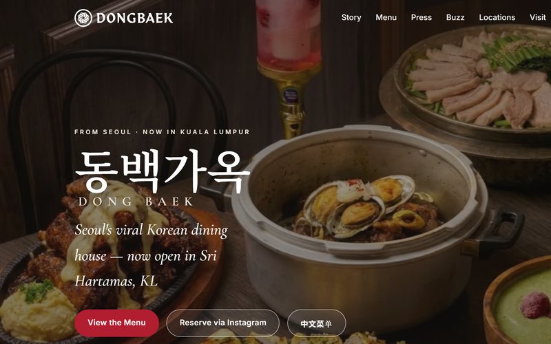 동백가옥 쿠알라룸푸르 매장 영어 홈페이지 첫 화면